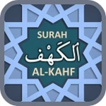 surah al-kahf android application logo